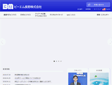 Tablet Screenshot of bmn.jp